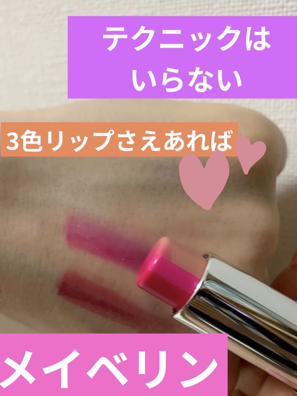 リップ フラッシュ ビッテン リップ/MAYBELLINE NEW YORK/口紅を使ったクチコミ（1枚目）