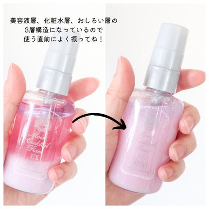 モイストカクテルフィクサー EX/MAJOLICA MAJORCA/フィックスミストを使ったクチコミ(4枚目)