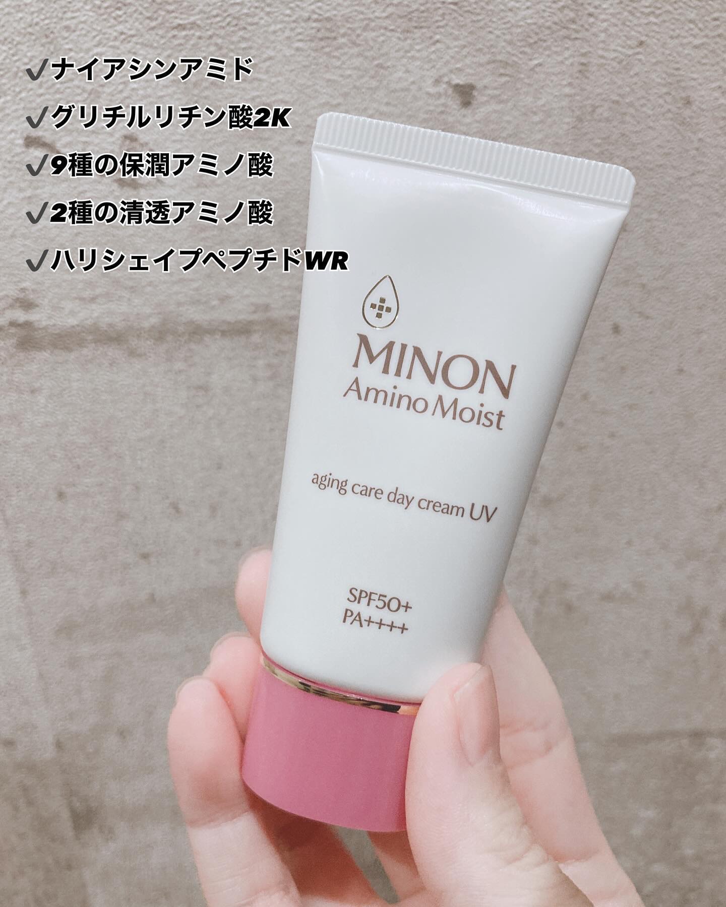 ミノン アミノモイスト エイジングケア デイクリームUV/ミノン/日焼け止めクリームを使ったクチコミ（2枚目）