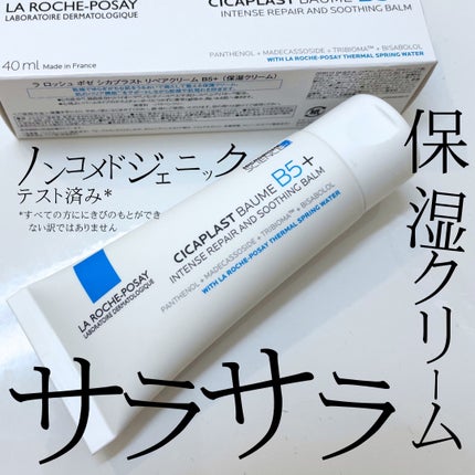 シカプラスト リペアクリーム B5+	/ラ ロッシュ ポゼ/フェイスクリームを使ったクチコミ(1枚目)