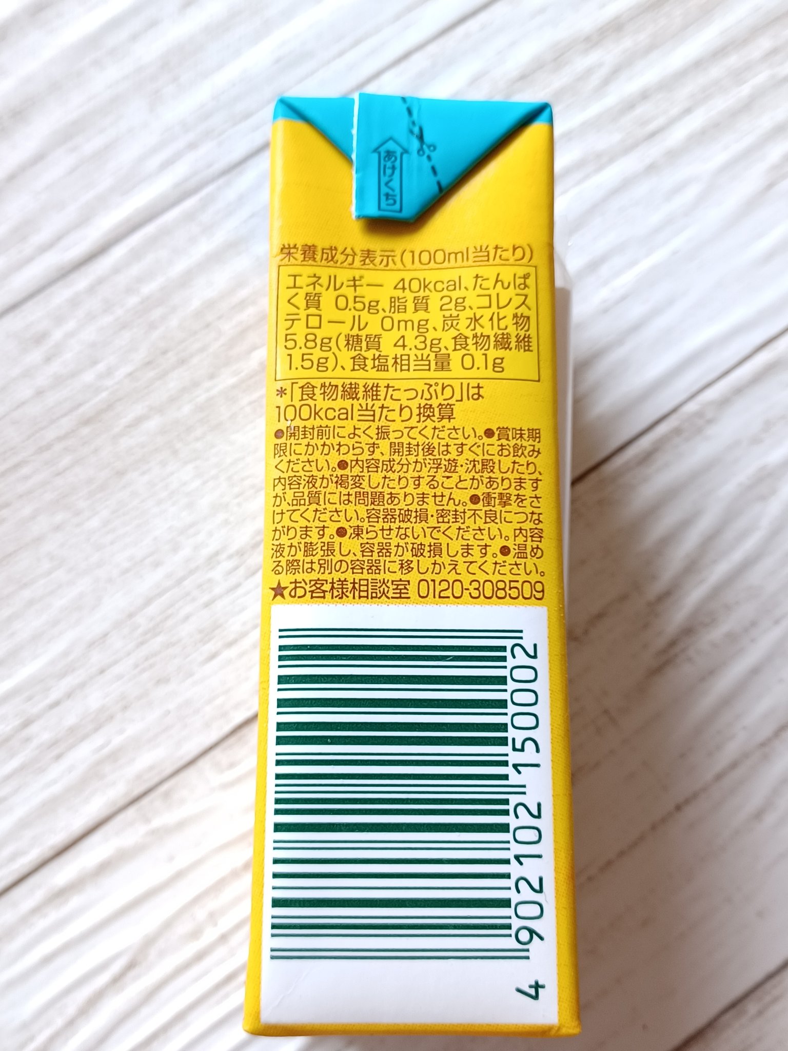 おいしい　オーツ麦ミルク　すっきりプレーン/コカ・コーラ/オーツ・アーモンドミルクを使ったクチコミ（2枚目）