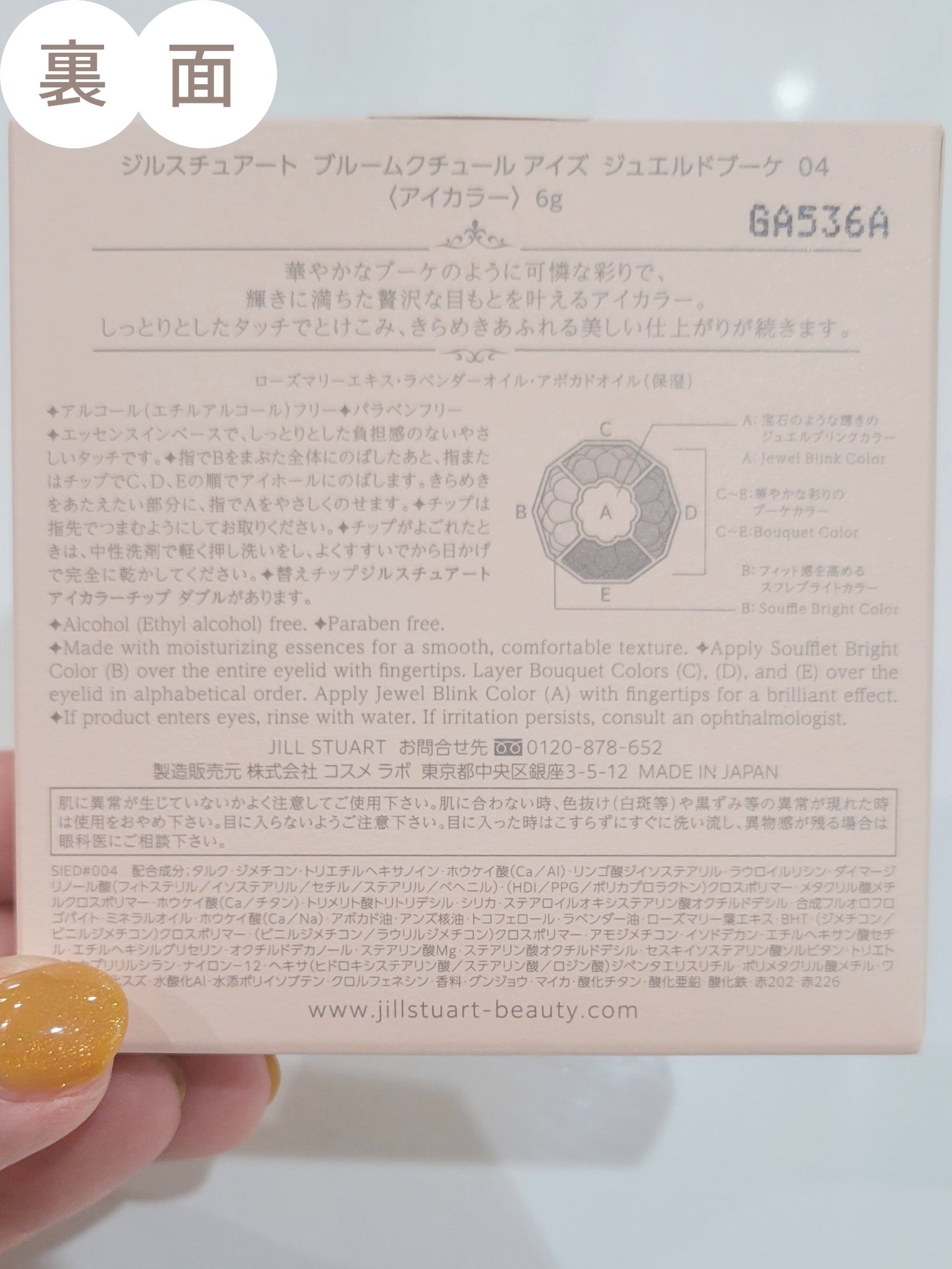 ジルスチュアート ブルームクチュール アイズ　ジュエルドブーケ/JILL STUART/アイシャドウパレットを使ったクチコミ（3枚目）