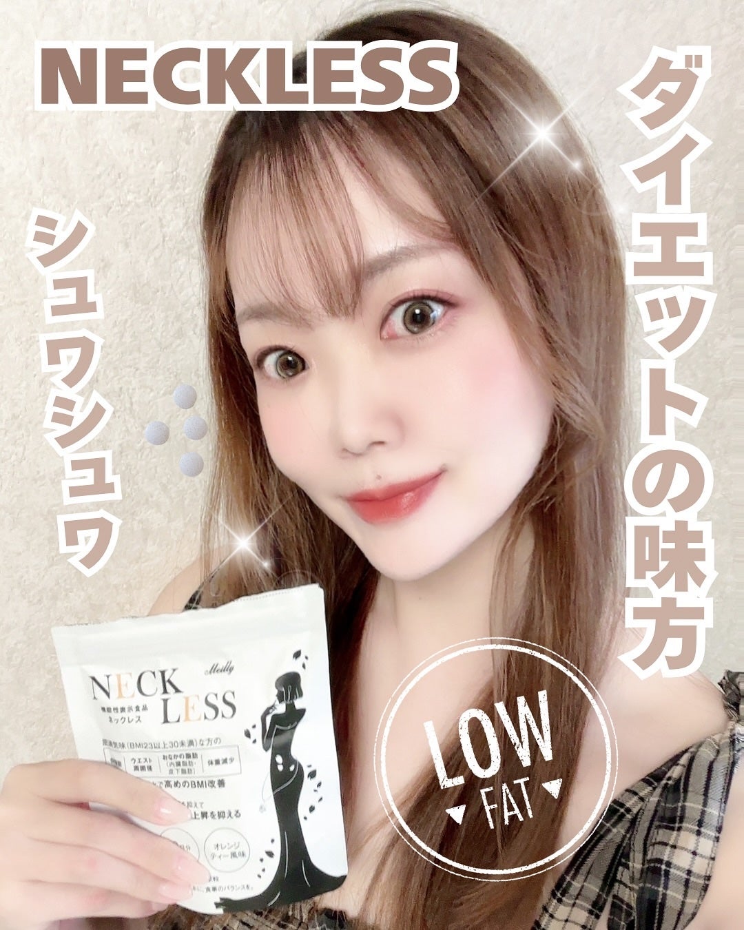 NECK LESS/Meilly/美容サプリメントを使ったクチコミ(1枚目)