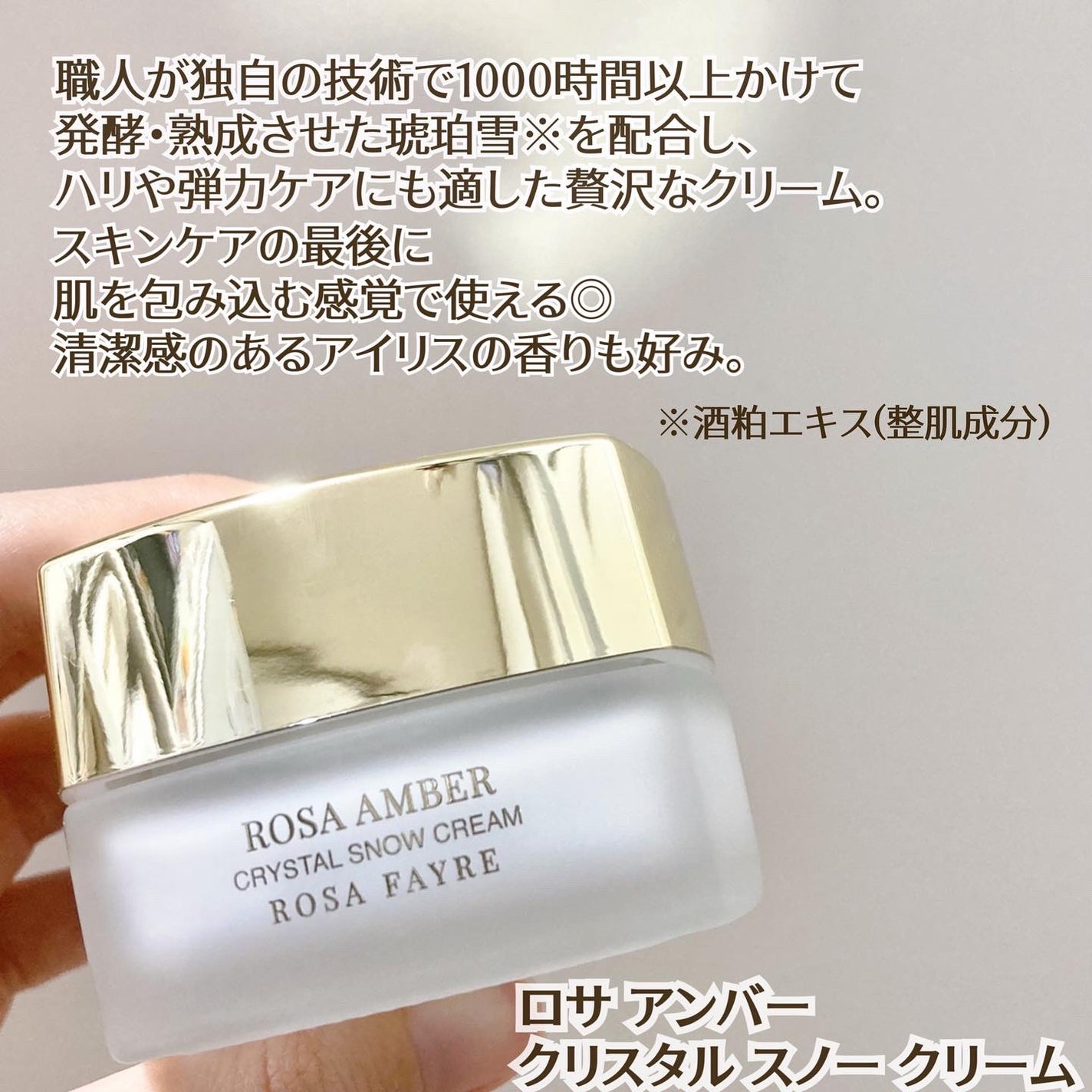 ロサ セレナイト スノーローズ エッセンス クリスタルスキン ローション/ROSA FAYRE/化粧水を使ったクチコミ(6枚目)