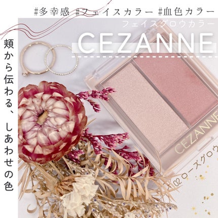 フェイスグロウカラー/CEZANNE/クリームハイライトを使ったクチコミ(1枚目)
