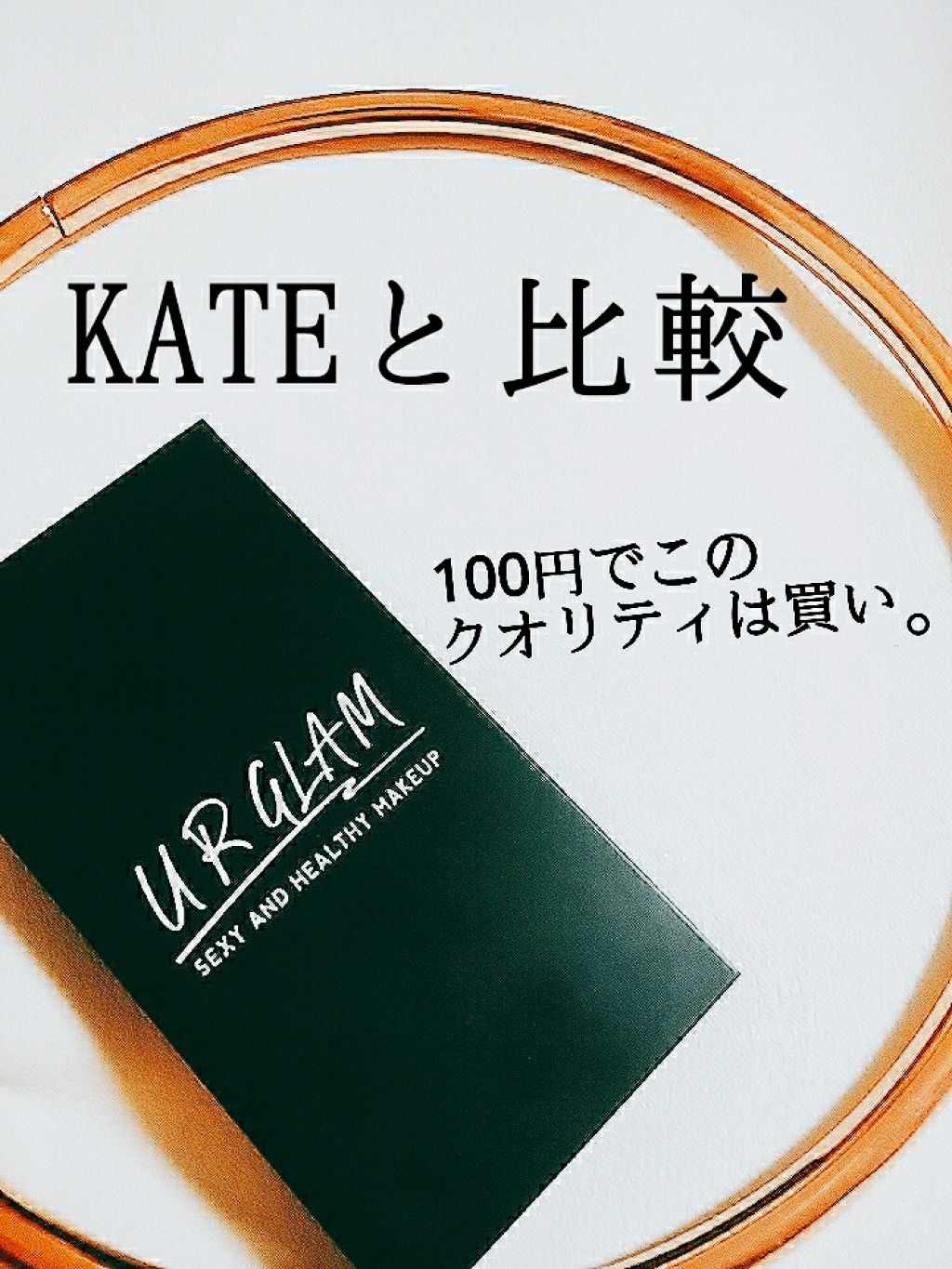 UR GLAM　EYEBROW POWDER/U R GLAM/パウダーアイブロウを使ったクチコミ（1枚目）
