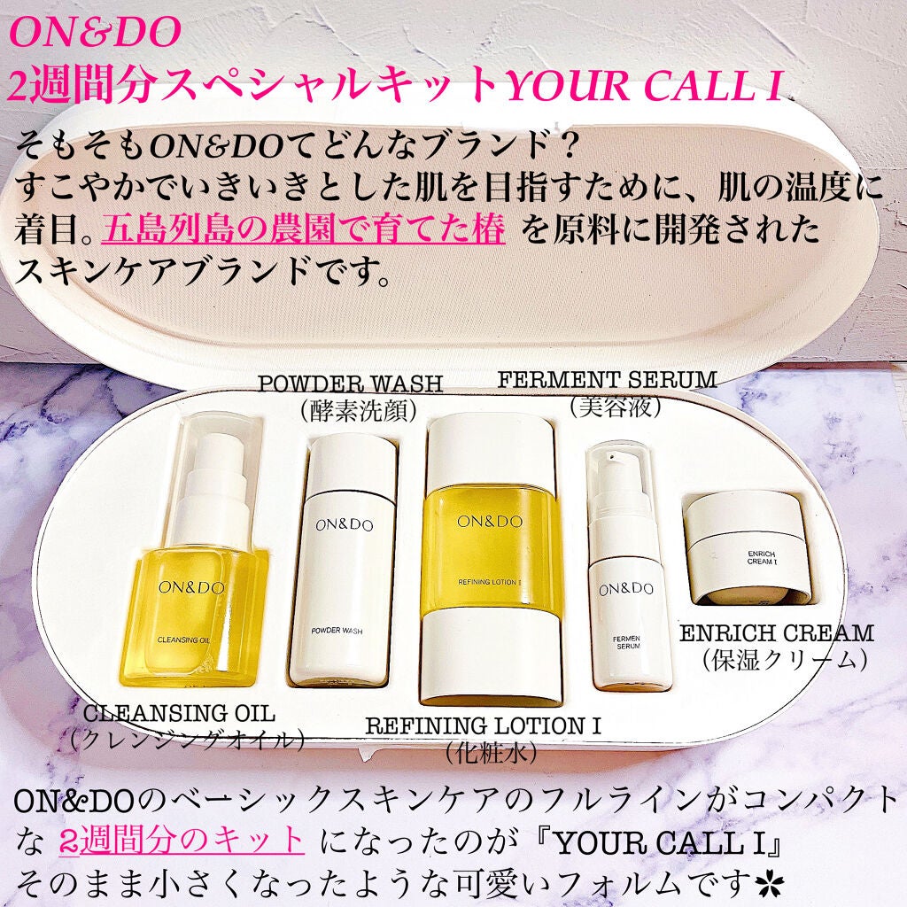 ファーメントセラム/ON&DO/美容液を使ったクチコミ(2枚目)