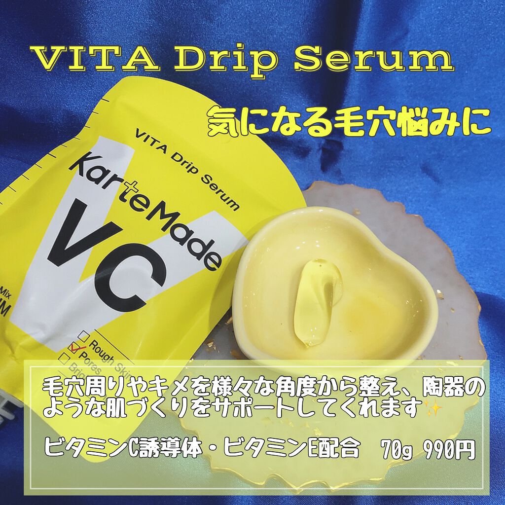 志音 on LIPS 「⚠️これ飲み物ではありません!美容液なんです🤭‼️⚠️..」(5枚目)