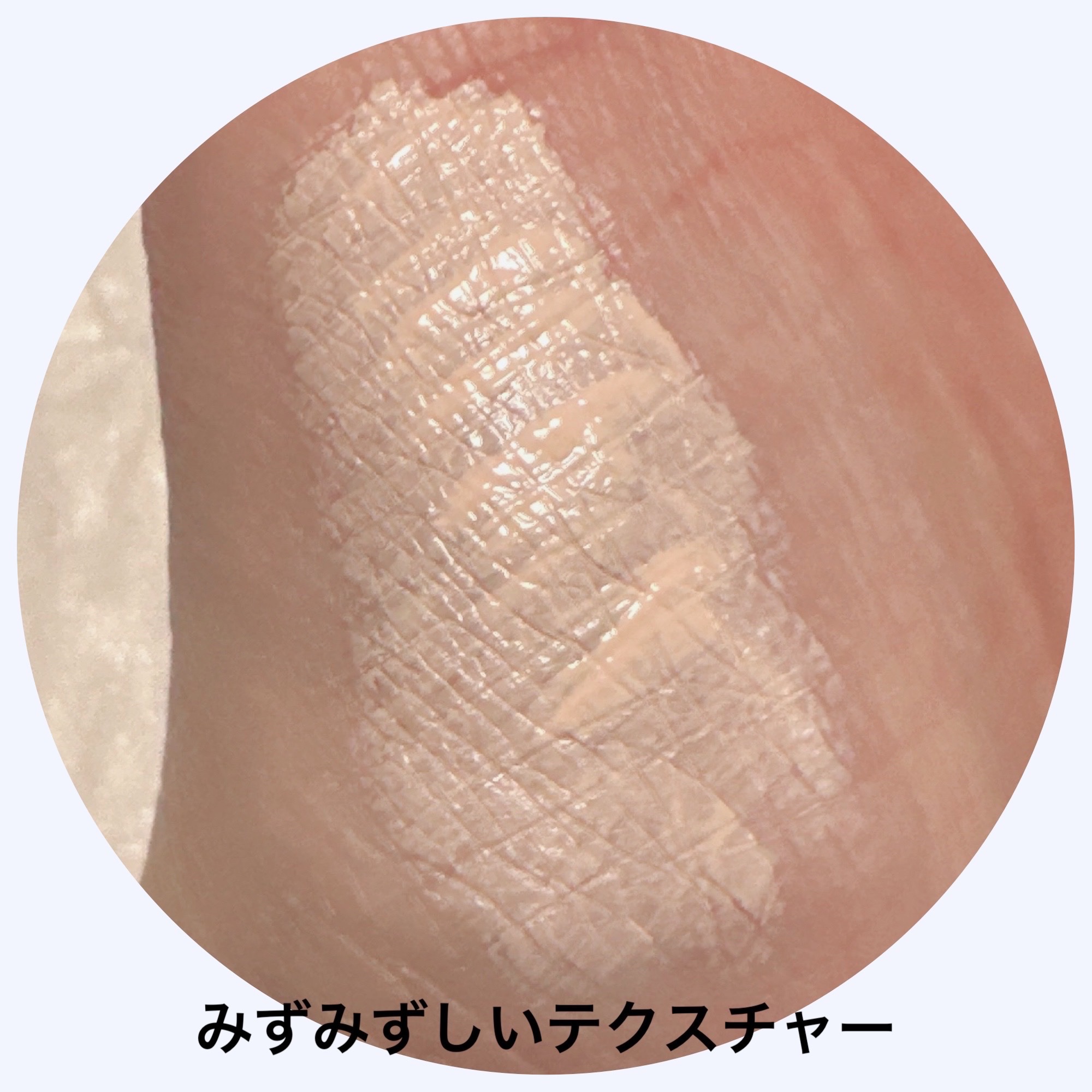 コントロールコンシーラー/MIRIMU/コンシーラーを使ったクチコミ（3枚目）