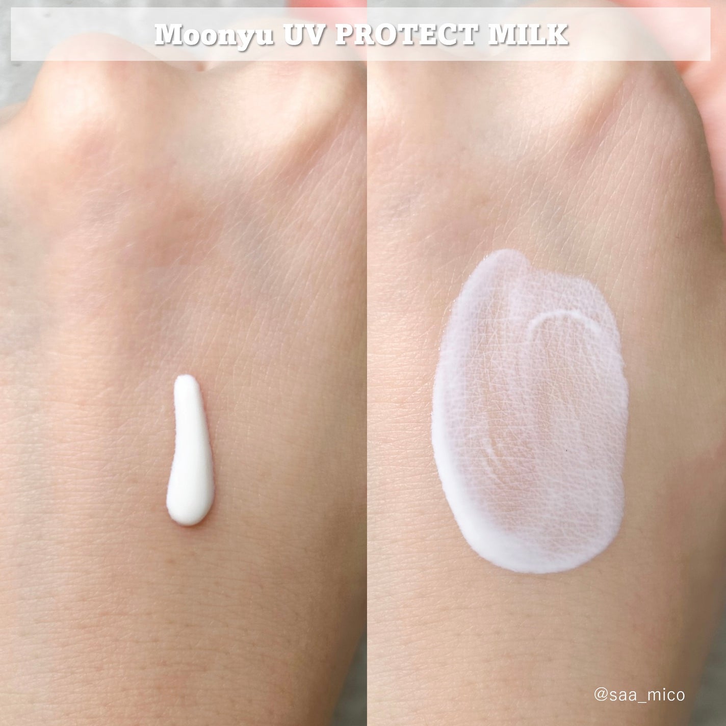 UV プロテクト ミルク/Moonyu(モーニュ)/日焼け止めミルクを使ったクチコミ(4枚目)