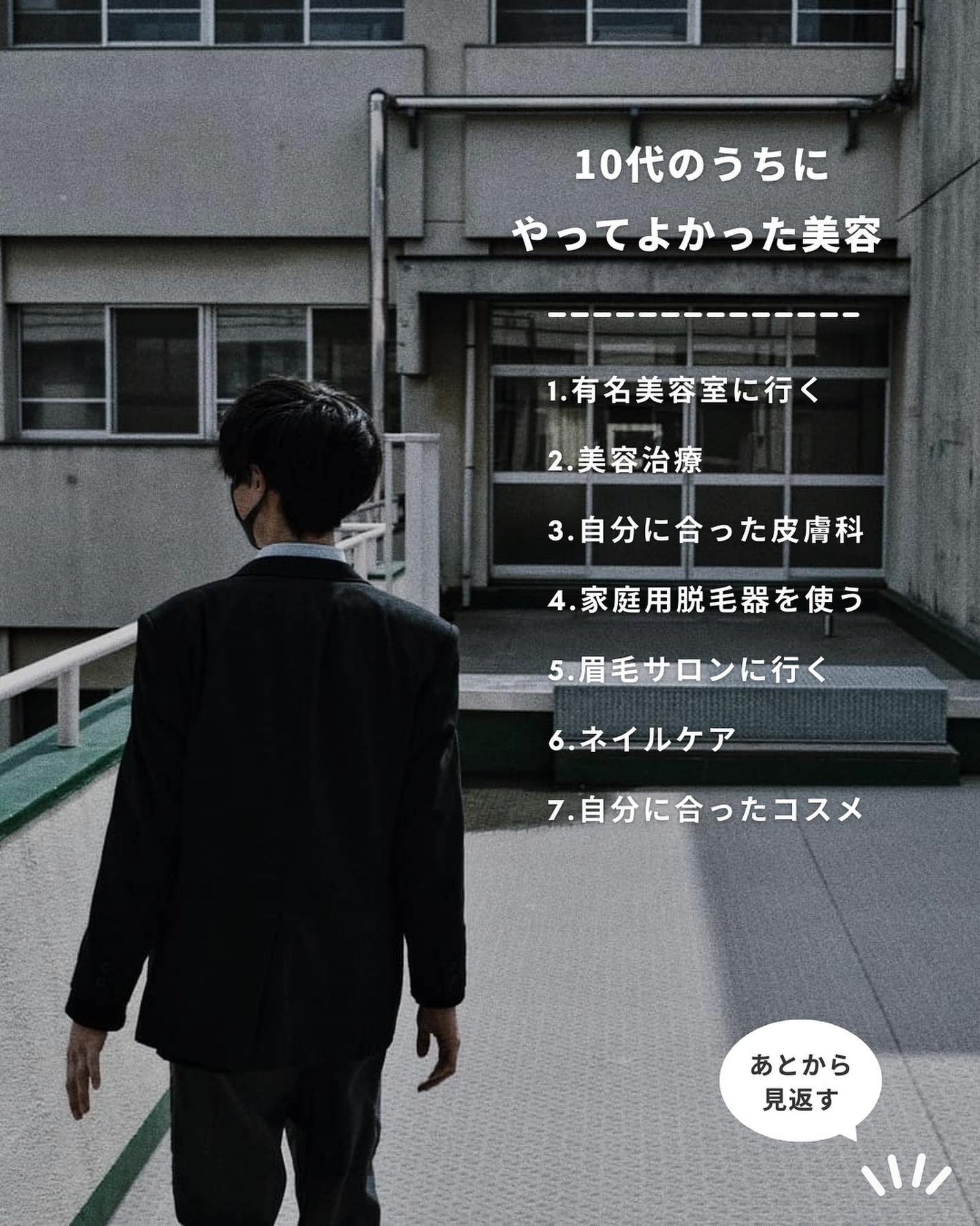 まえけん|ユニセックス美容 on LIPS 「@_mae.ken◁◀◁他の投稿はこちらからこんばんは!まえけ..」(9枚目)
