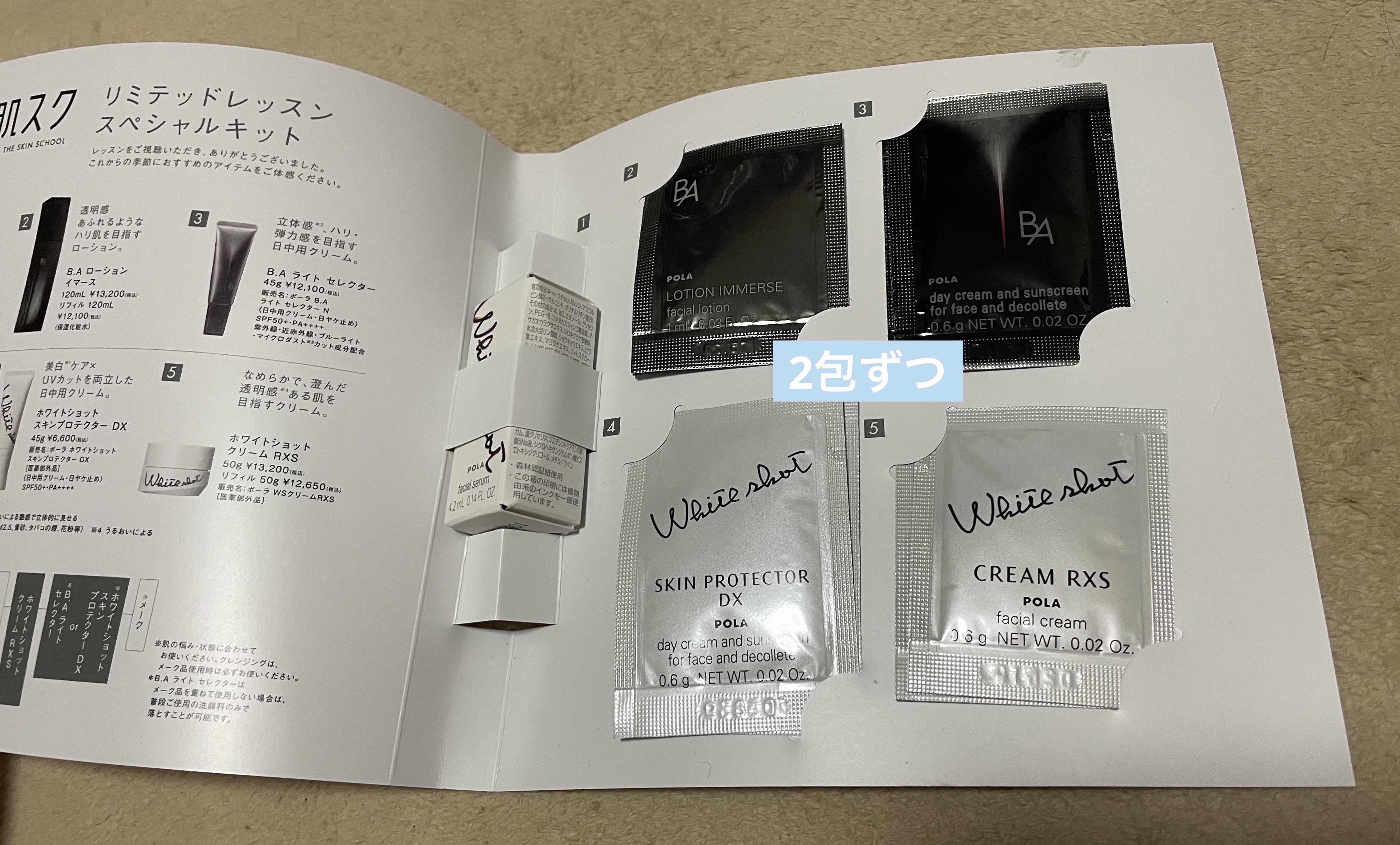 を使ったクチコミ（2枚目）