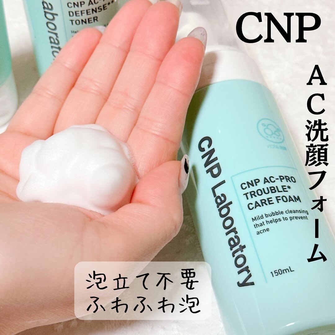 CNP AC 洗顔フォーム/CNP Laboratory/泡洗顔を使ったクチコミ（2枚目）