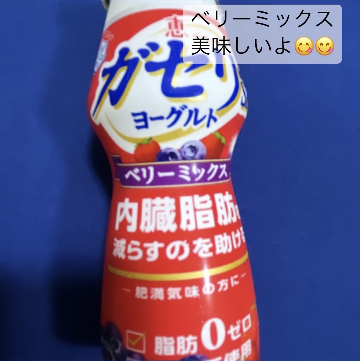 恵 megumi ガセリ菌ＳＰ株ヨーグルト ドリンクタイプ/雪印メグミルク/飲むヨーグルトを使ったクチコミ（3枚目）