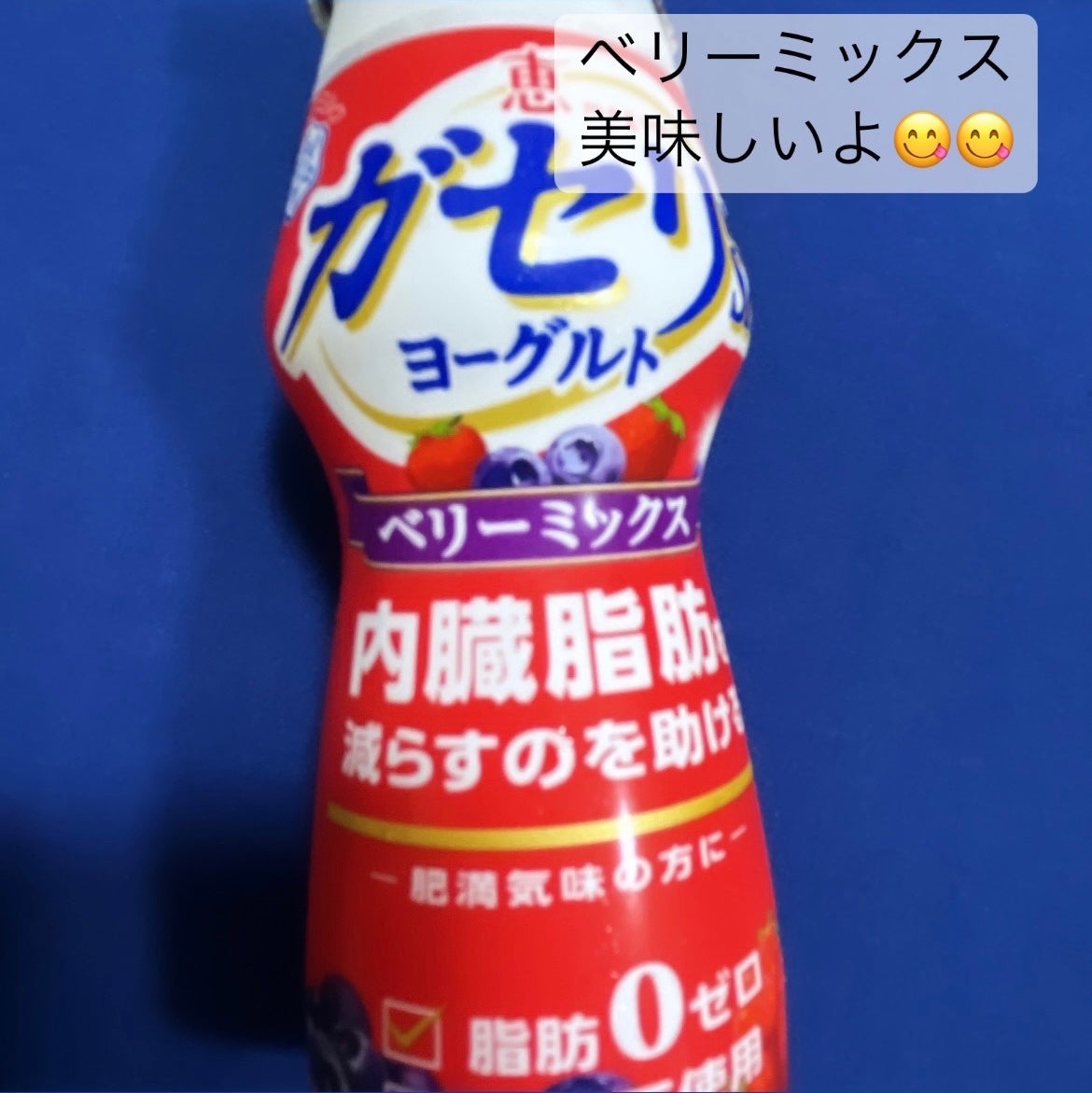 恵 megumi ガセリ菌SP株ヨーグルト ドリンクタイプ/雪印メグミルク/飲むヨーグルトを使ったクチコミ(3枚目)