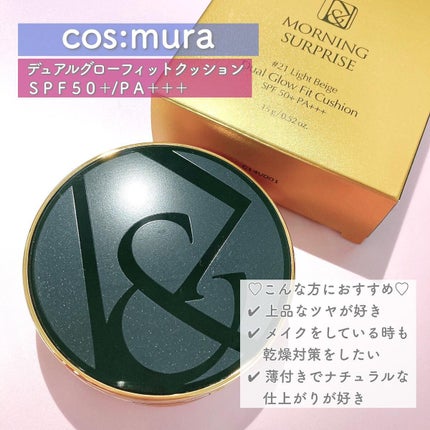 デュアルグローフィットクッション/cos:mura/クッションファンデーションを使ったクチコミ(3枚目)