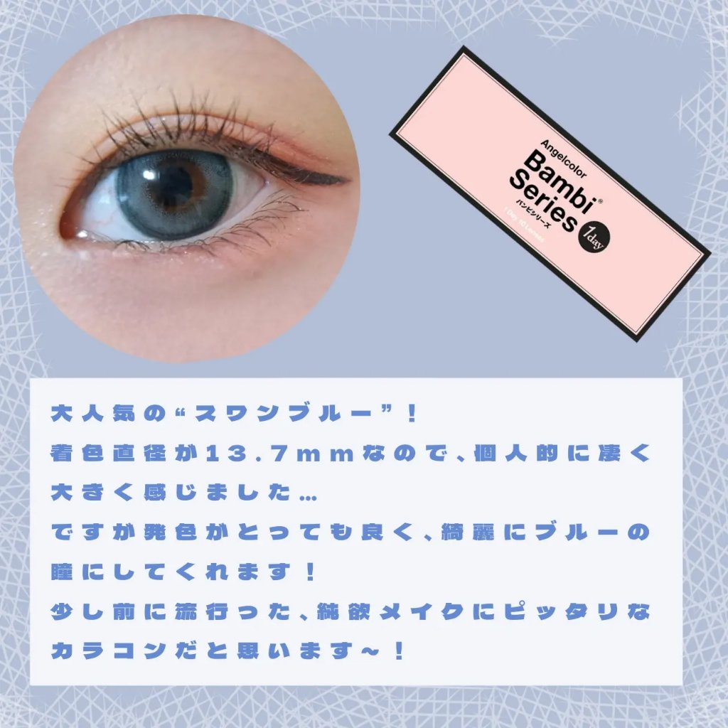 Angelcolor Bambi Series 1day /AngelColor/ワンデー（１DAY）カラコンを使ったクチコミ（2枚目）