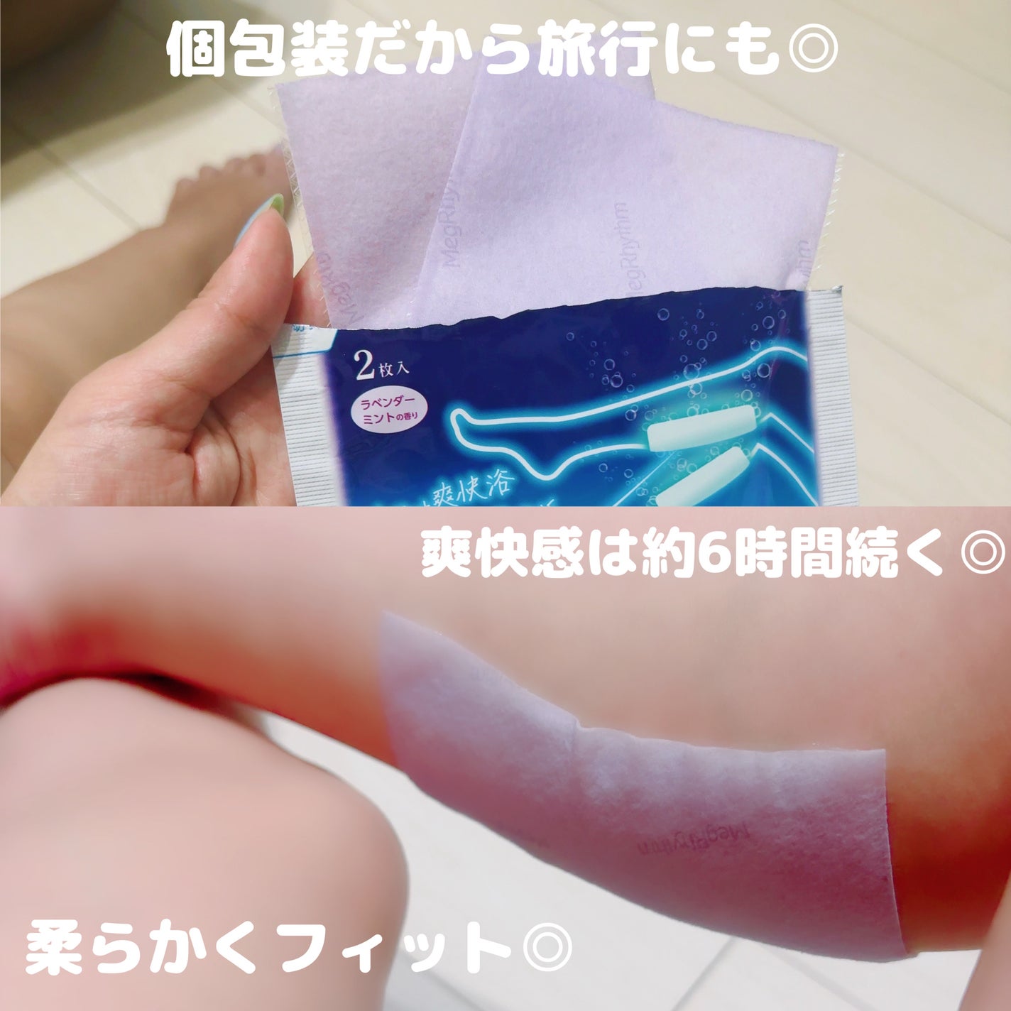 めぐりズム 貼る炭酸*1ジェルパック FOOT/めぐりズム/レッグ・フットケアを使ったクチコミ(2枚目)