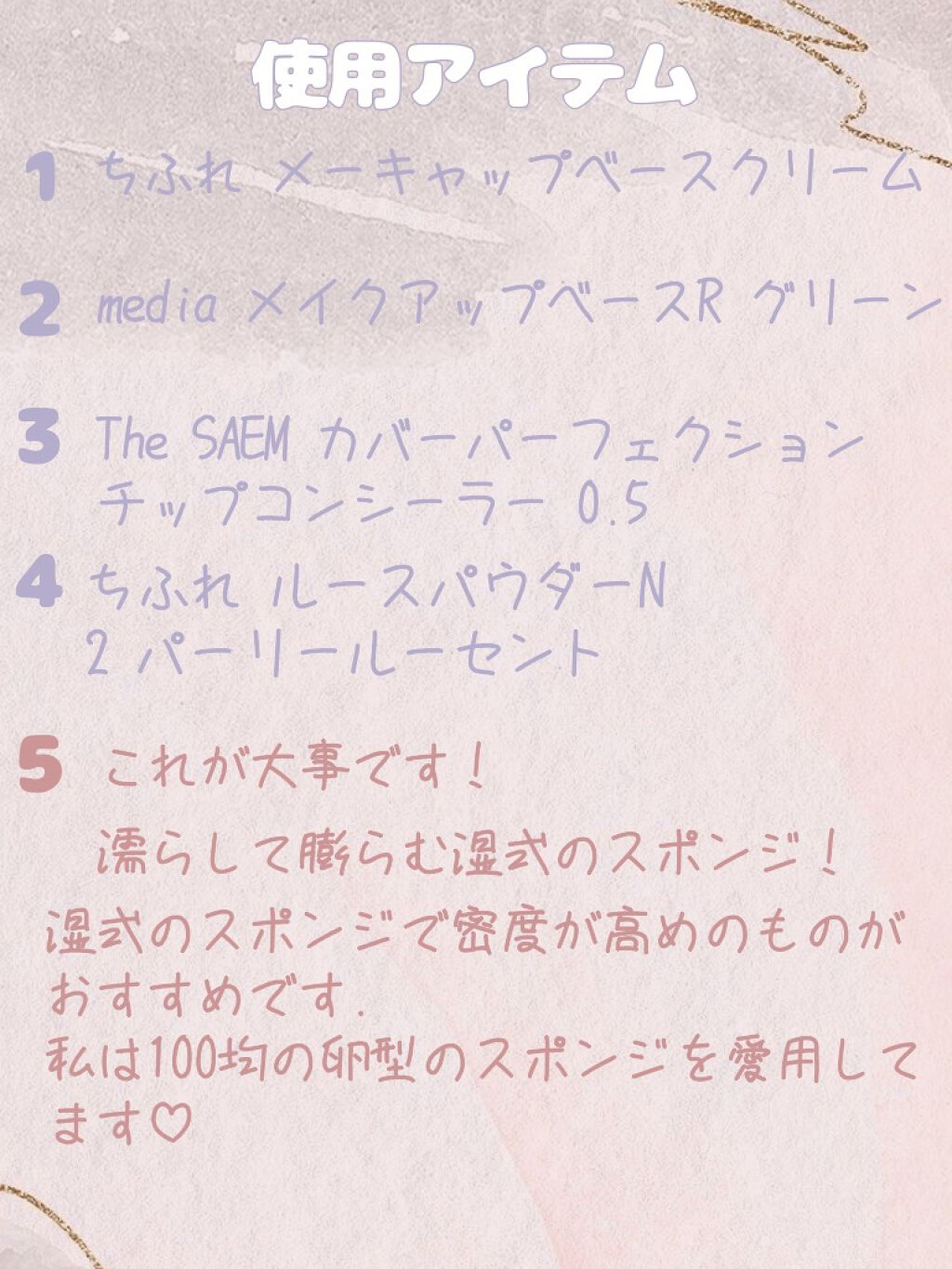 メイクアップベースS(グリーン)/media/化粧下地を使ったクチコミ(6枚目)