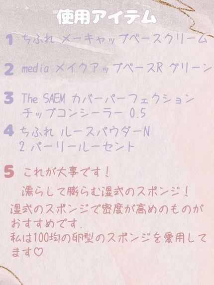 メイクアップベースS(グリーン)/media/化粧下地を使ったクチコミ(6枚目)