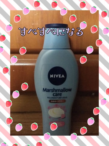 マシュマロケアボディミルク シルキーフラワーの香り/ニベア/ボディミルクを使ったクチコミ(1枚目)