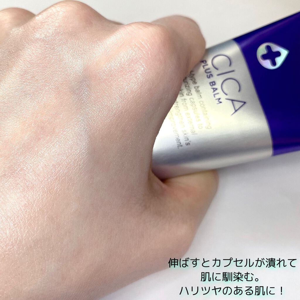 デュイセル シカプラスバーム/DEWYCEL/フェイスクリームを使ったクチコミ(2枚目)