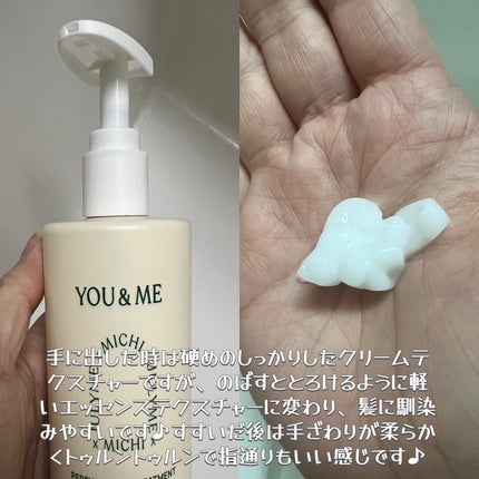 YOU&ME/JUL7ME/スペシャルヘアケアを使ったクチコミ(4枚目)