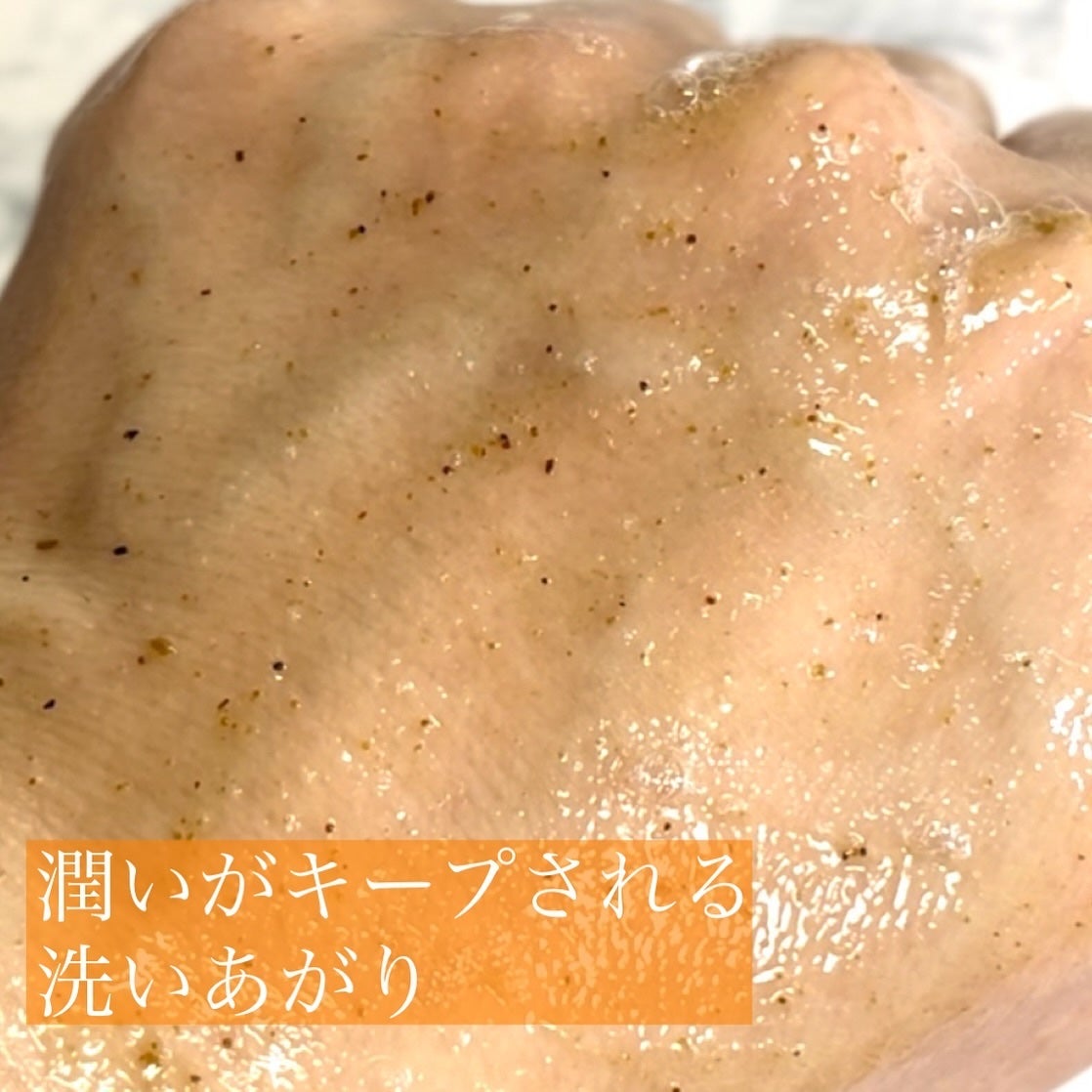 MINDFULL ボディスクラブウォッシュ/TOUN28/ボディスクラブを使ったクチコミ(4枚目)