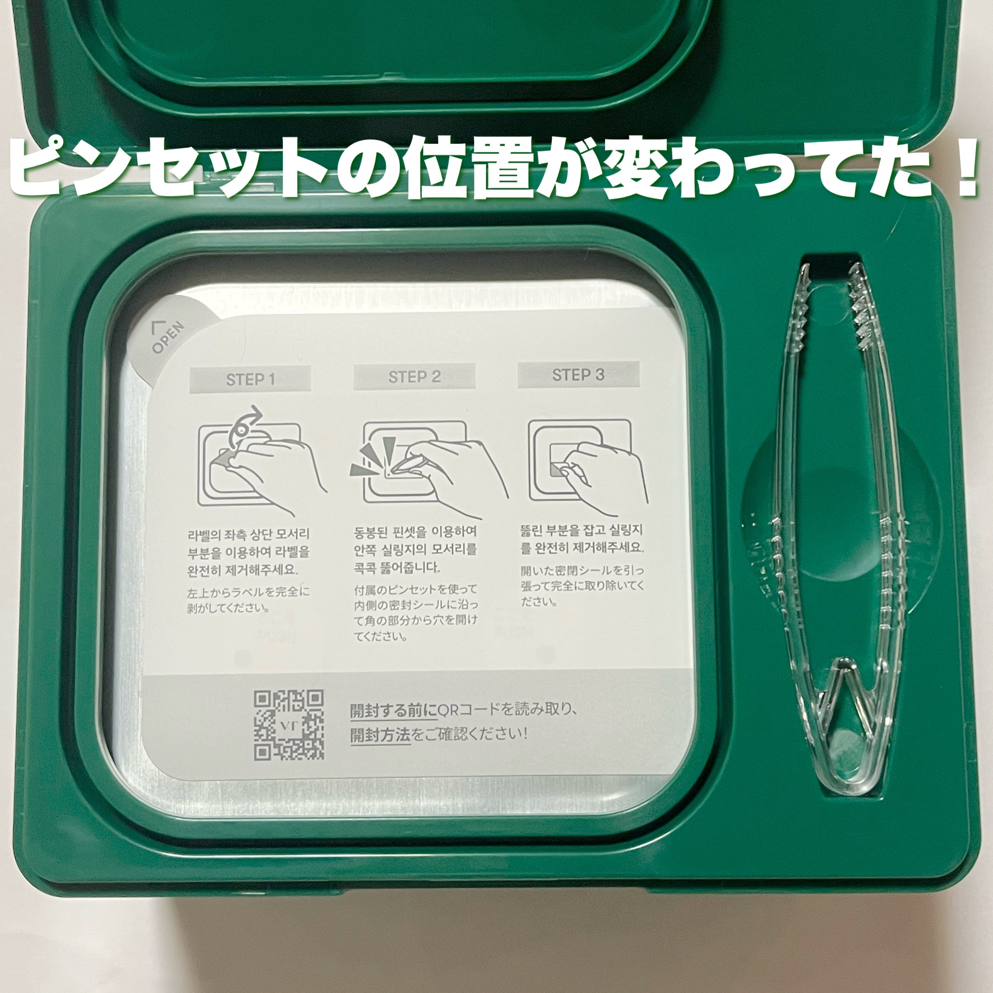 CICA デイリースージングマスク/VT/シートマスク・パックを使ったクチコミ（3枚目）