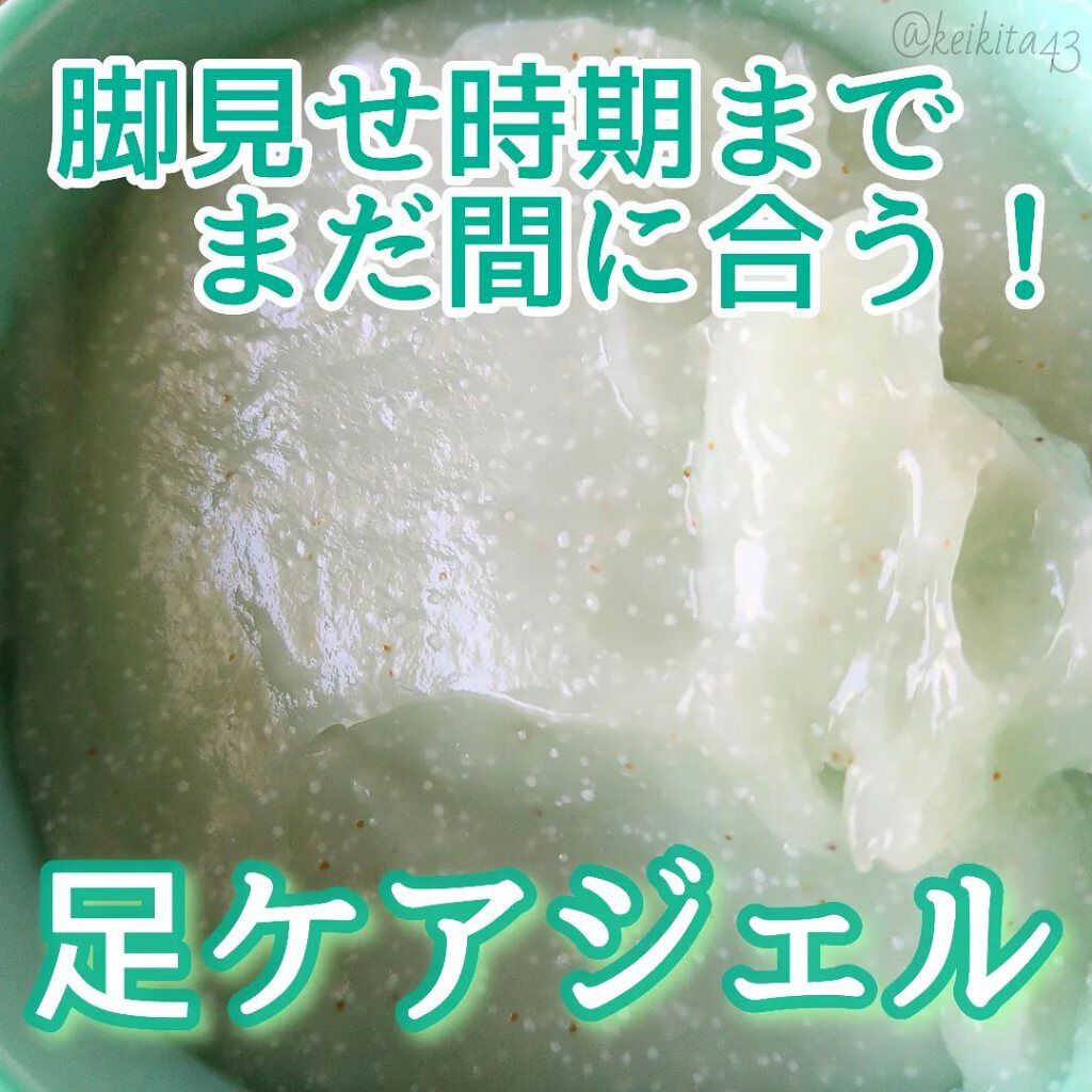 フットパックスムージー /meshimase/レッグ・フットケアを使ったクチコミ（1枚目）