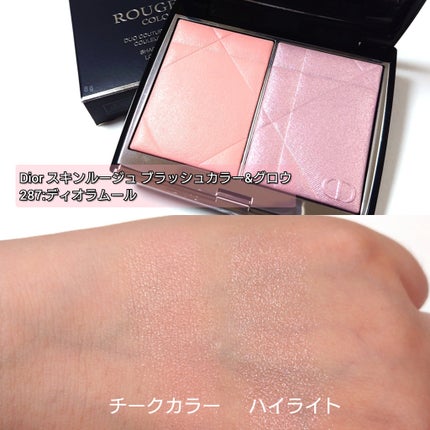 ディオールスキン ルージュ ブラッシュ カラー&グロウ/Dior/パウダーチークを使ったクチコミ(3枚目)