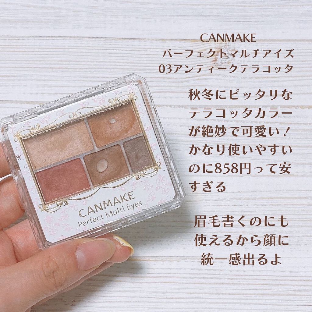 パーフェクトマルチアイズ/キャンメイク/アイシャドウパレットを使ったクチコミ(3枚目)