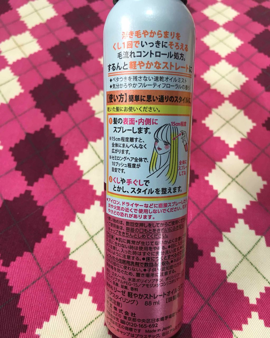 リーゼ シルキー髪オイルミスト/リーゼ/ヘアミストを使ったクチコミ(2枚目)