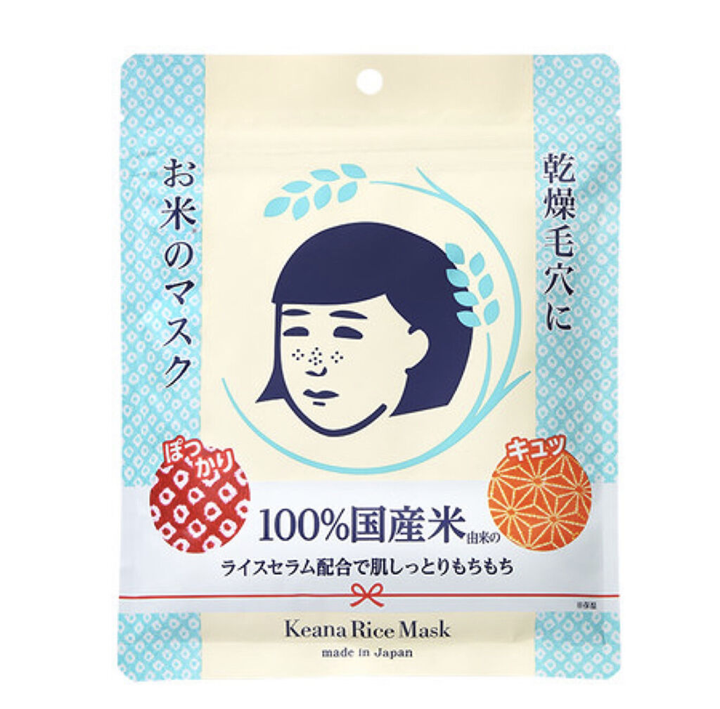 お米のマスク/毛穴撫子/シートマスク・パックを使ったクチコミ（1枚目）