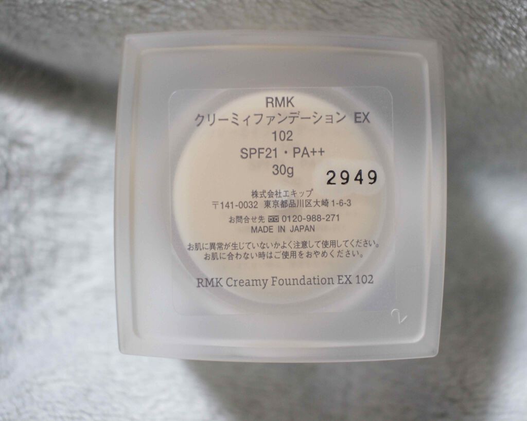 RMK クリーミィファンデーション EX/RMK/クリーム・エマルジョンファンデーションを使ったクチコミ(2枚目)