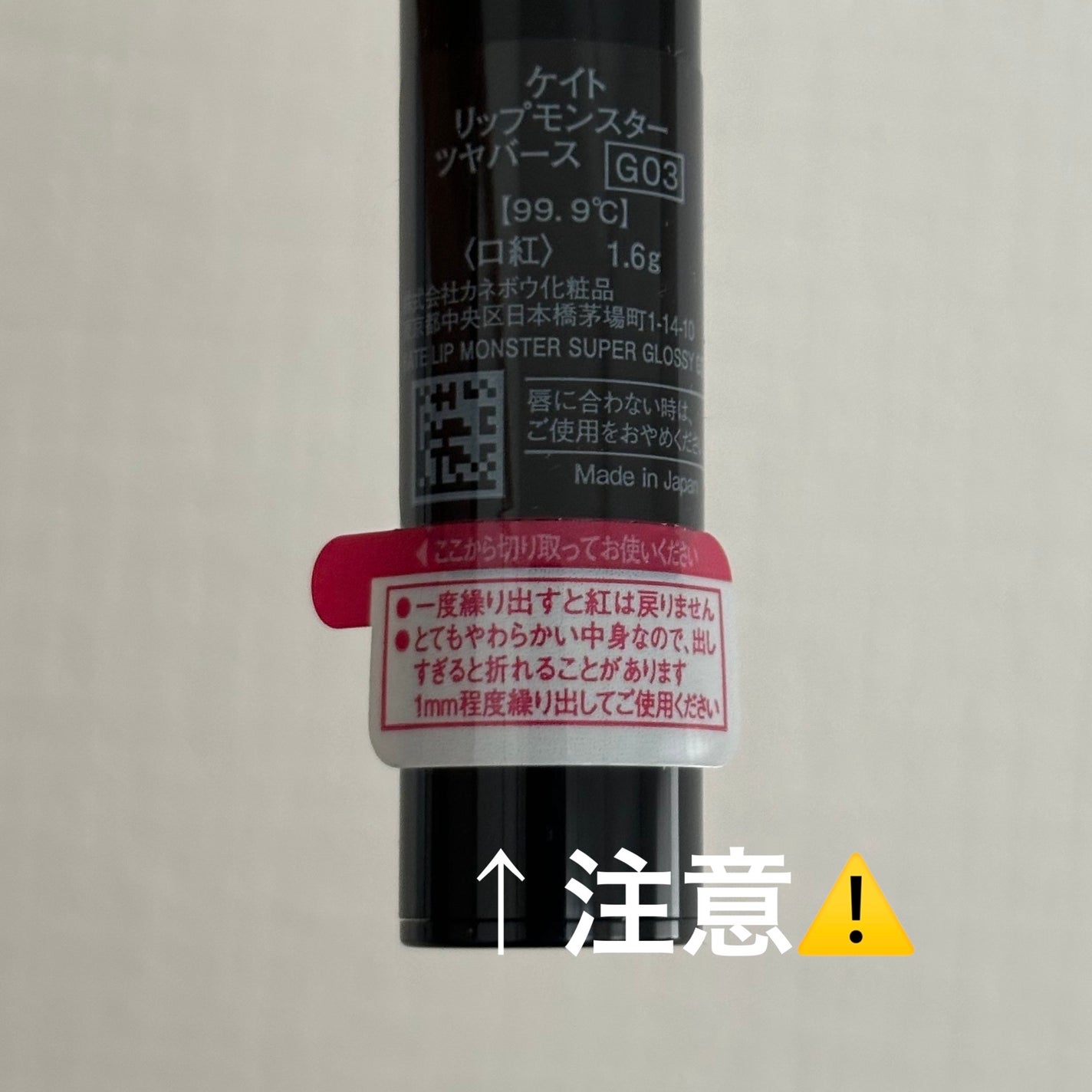 ケイト リップモンスター ツヤバース/KATE/口紅を使ったクチコミ(2枚目)