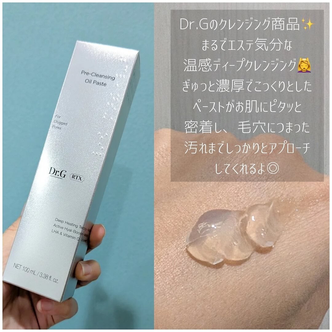 RTXフリークレンジングオイルペースト/Dr.G/オイルクレンジングを使ったクチコミ(2枚目)