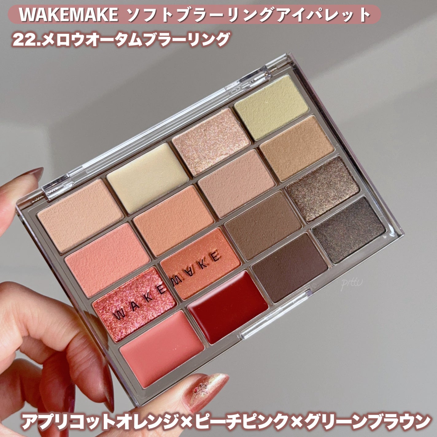 ãœãããã©ãŒãªã³ã°ã¢ã€ãã¬ãã/wakemake/ã¢ã€ã·ã£ããŠãã¬ããã䜿ã£ãã¯ãã³ãïŒ6æç®ïŒ