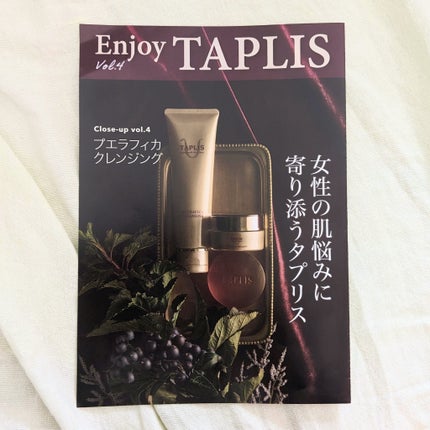 タプリス プエラフィカ エマルション/ドクターベルツ/フェイスクリームを使ったクチコミ(5枚目)