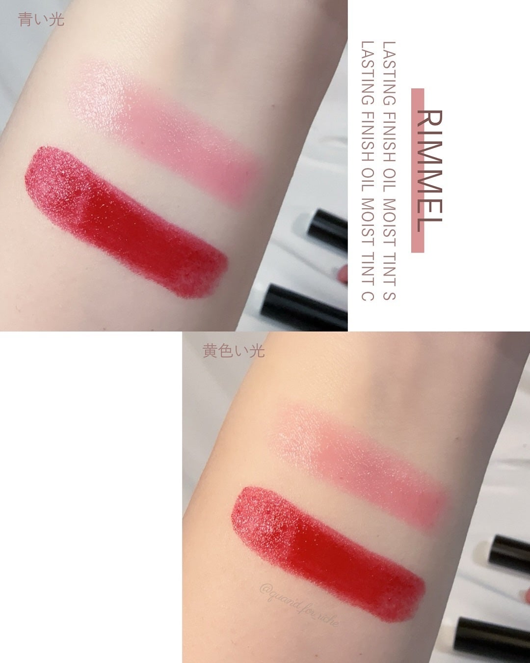 ラスティング フィニッシュ オイルモイスト ティント C/リンメル ロンドン/リップティントを使ったクチコミ(5枚目)