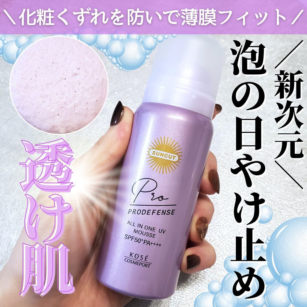 プロディフェンス オールインワンUV ムース/サンカット®/日焼け止めクリームを使ったクチコミ（1枚目）