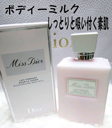 🍀ディオール ボディ ミルク🍀
またまた続くDiorシリーズ💖
ドはまり中なのでお許しください🙏
#Dior
#ミスディオール
#ボディミルク

こちらもなんとも優しい～良い香り💘
軽いスムースミルクク