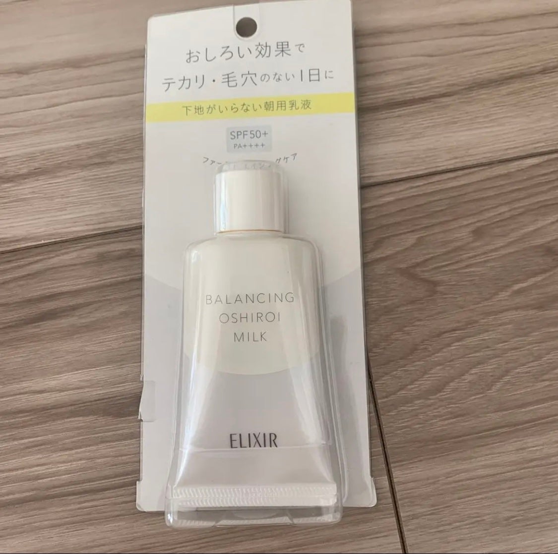 エリクシール ルフレ バランシング おしろいミルク/エリクシール/乳液を使ったクチコミ(1枚目)