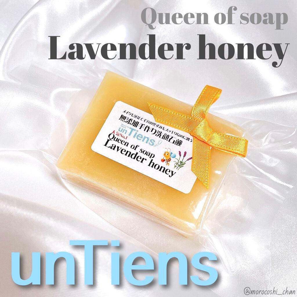 手作り洗顔石鹸 アンティアン クイーン オブ ソープ 「ラベンダーハニー」/アンティアン/洗顔石鹸を使ったクチコミ(1枚目)