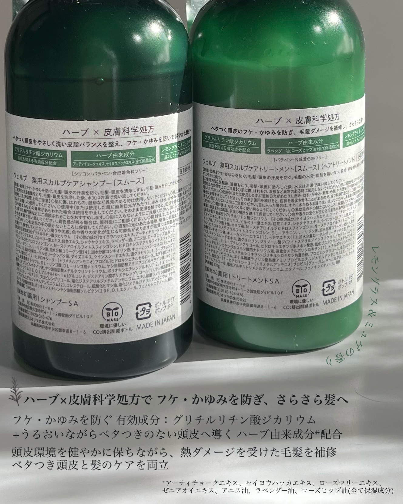 薬用スカルプケアシャンプー/トリートメント スムース/WELLP/市販シャンプーを使ったクチコミ（3枚目）