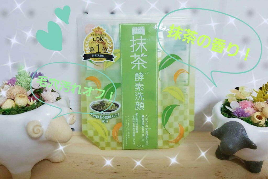 ワフードメイド　宇治抹茶酵素洗顔/pdc/洗顔パウダーを使ったクチコミ（1枚目）