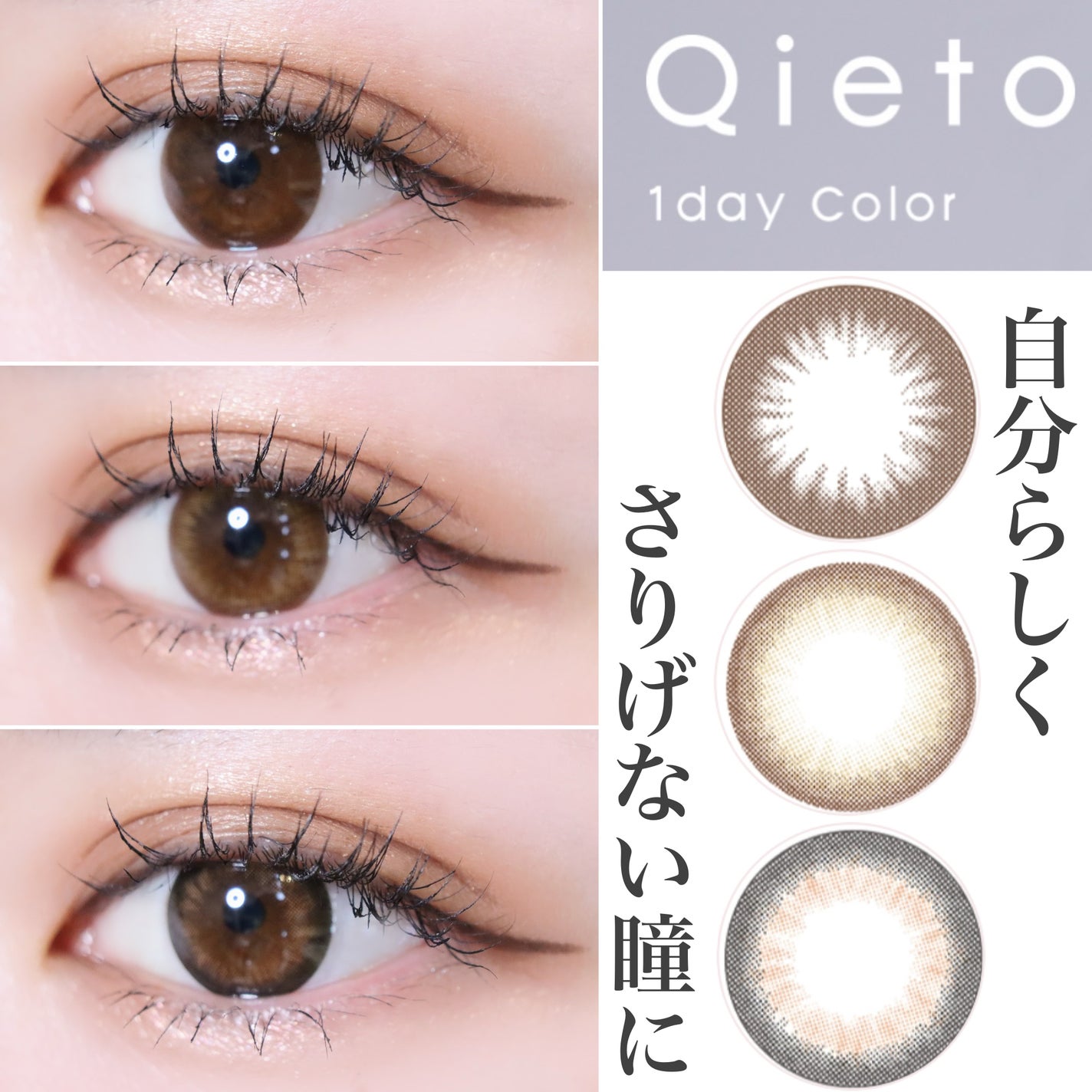 キエトワンデーカラー/Qieto/カラーコンタクトレンズを使ったクチコミ(1枚目)