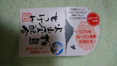 ユゼ 「桜島火山灰配合せっけん」  泡立てネット付  90g  💴500 (定価税抜)

🐼 泡立てネット付！ こちらは、袋状のネット。小さくなったせっけん達を入れて折り畳み、使うのが便利なのでネットは