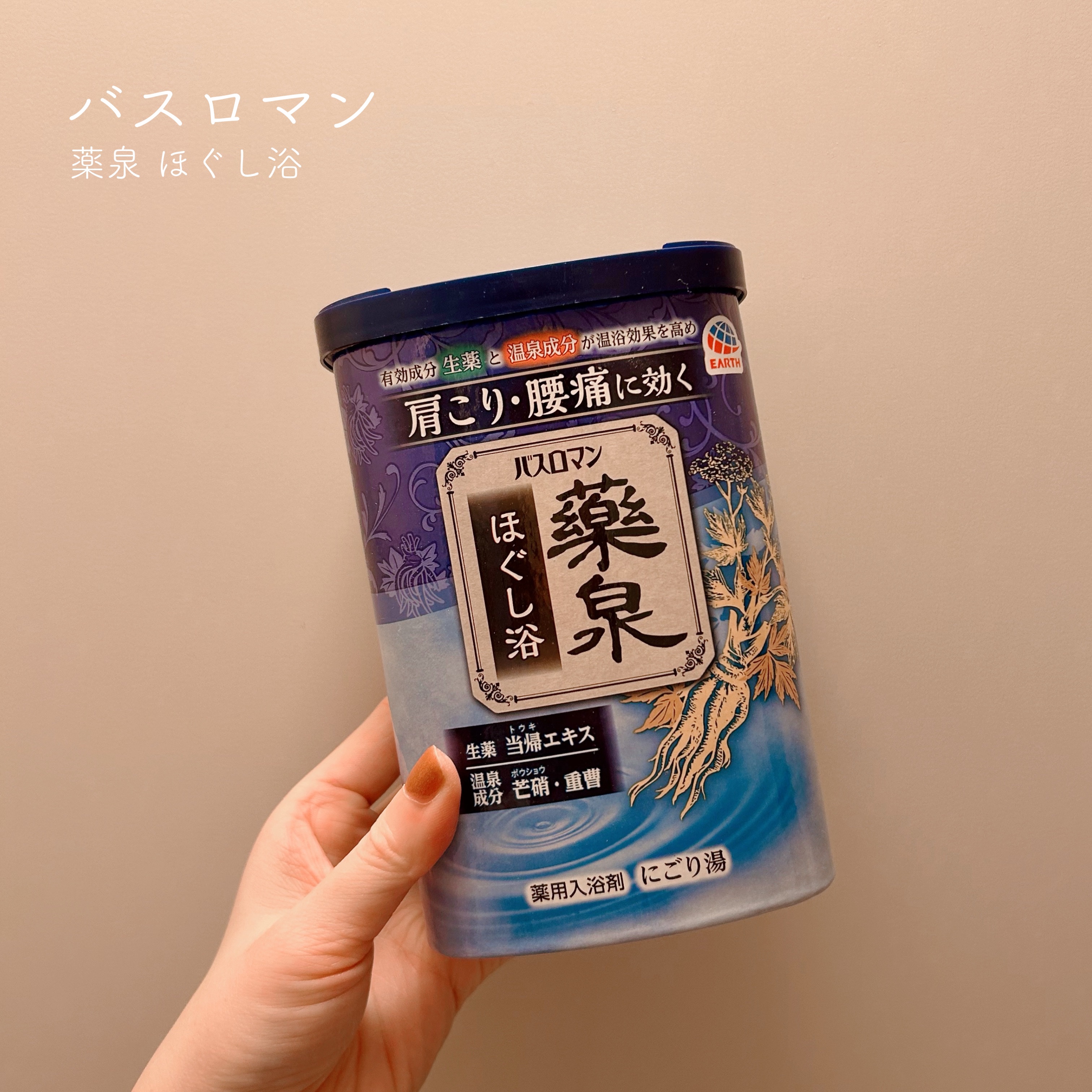 バスロマン 薬泉 ほぐし浴/バスロマン/無機塩系入浴剤を使ったクチコミ（1枚目）