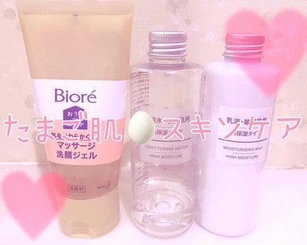 おうちdeエステ 肌をやわららかくする マッサージ洗顔ジェル/ビオレ/その他洗顔料を使ったクチコミ(1枚目)